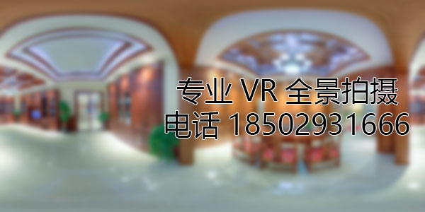 兴隆台房地产样板间VR全景拍摄